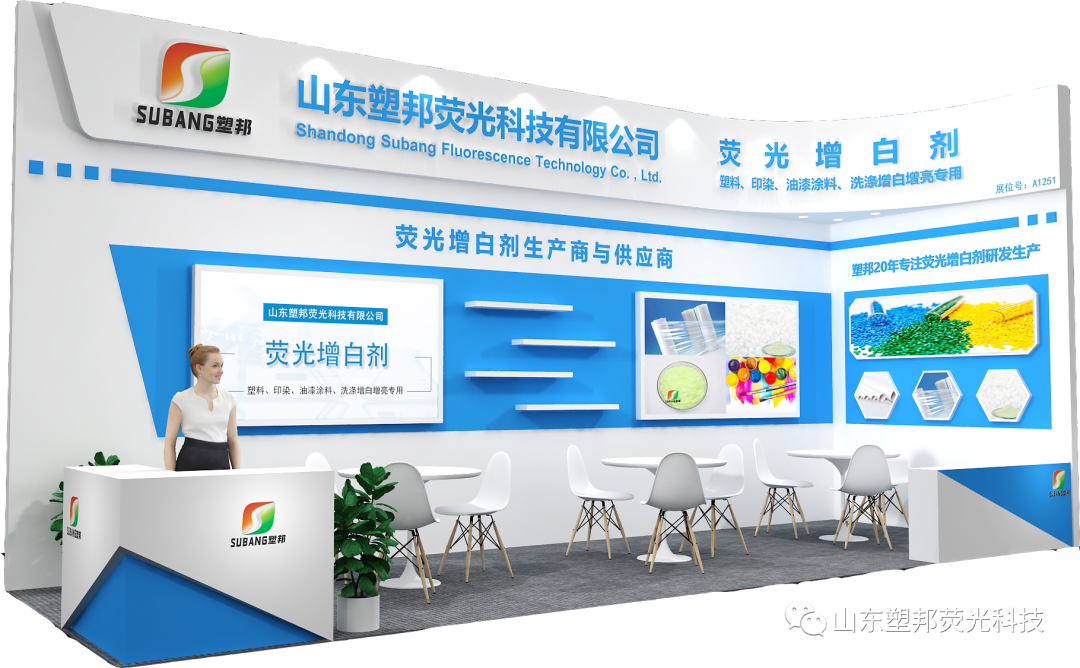 第二十二屆中國(guó)國(guó)際染料工業(yè)及有機(jī)顏料、紡織化學(xué)品展覽會(huì)重回上海舉辦！
