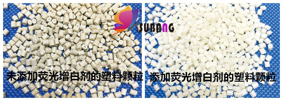 塑料造粒選擇哪款增白劑，熒光增白劑廠家告訴您