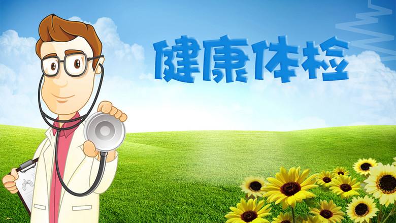為健康安全護航，山東塑邦員工體檢福利暖心來襲！